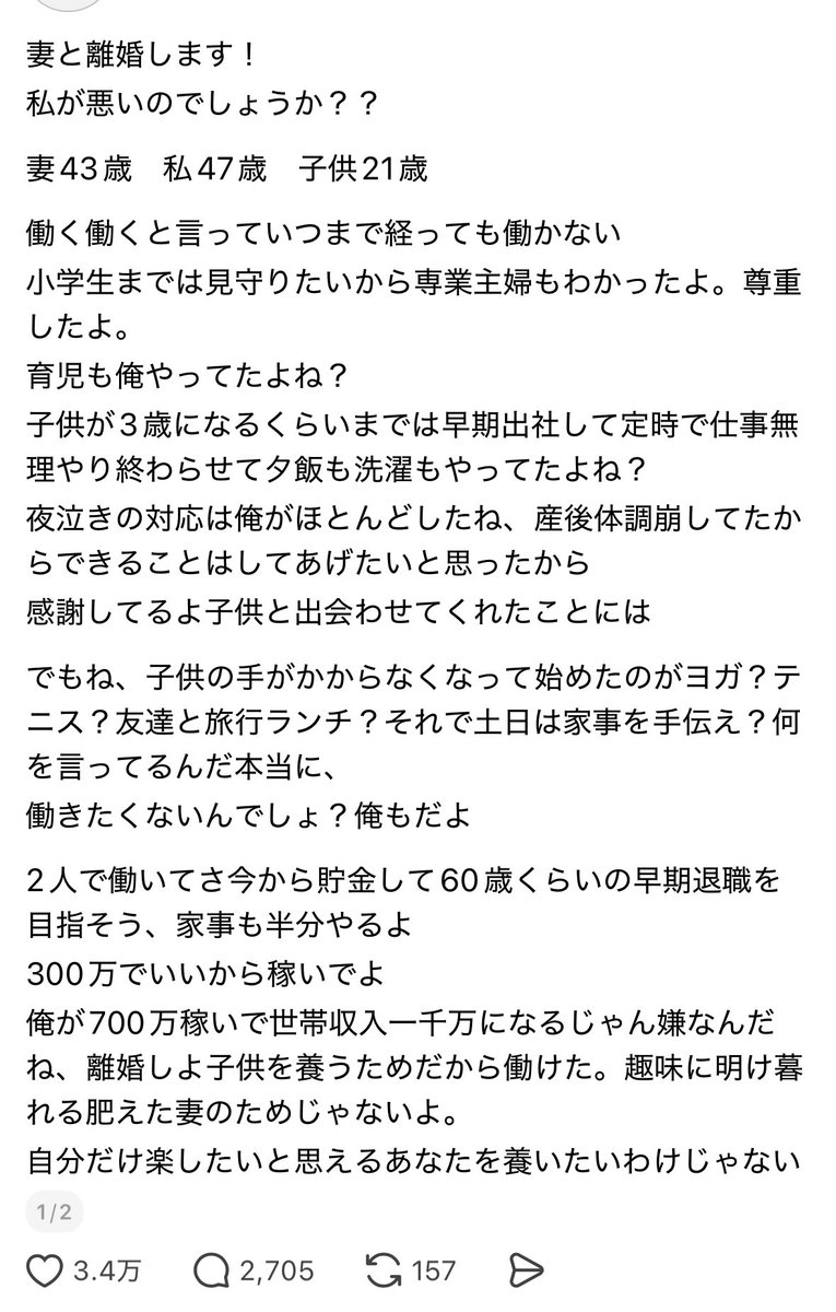 そりゃ21歳の女の子妊娠させて産ませたらこうなるわ。
働けって言われたって職歴も社会経験もないんだから働けないでしょ。