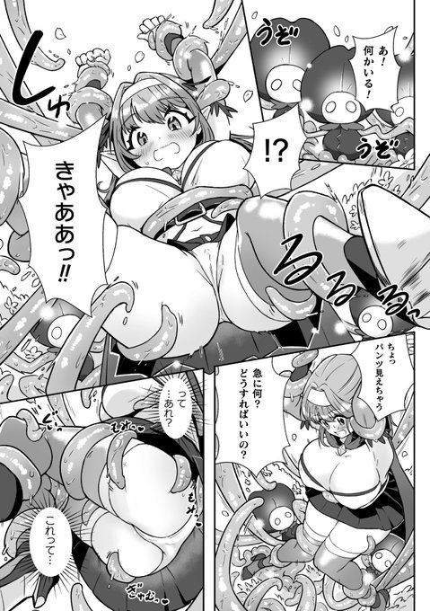 先輩に勧められたVRはえっちなゲームで…(2/2) 