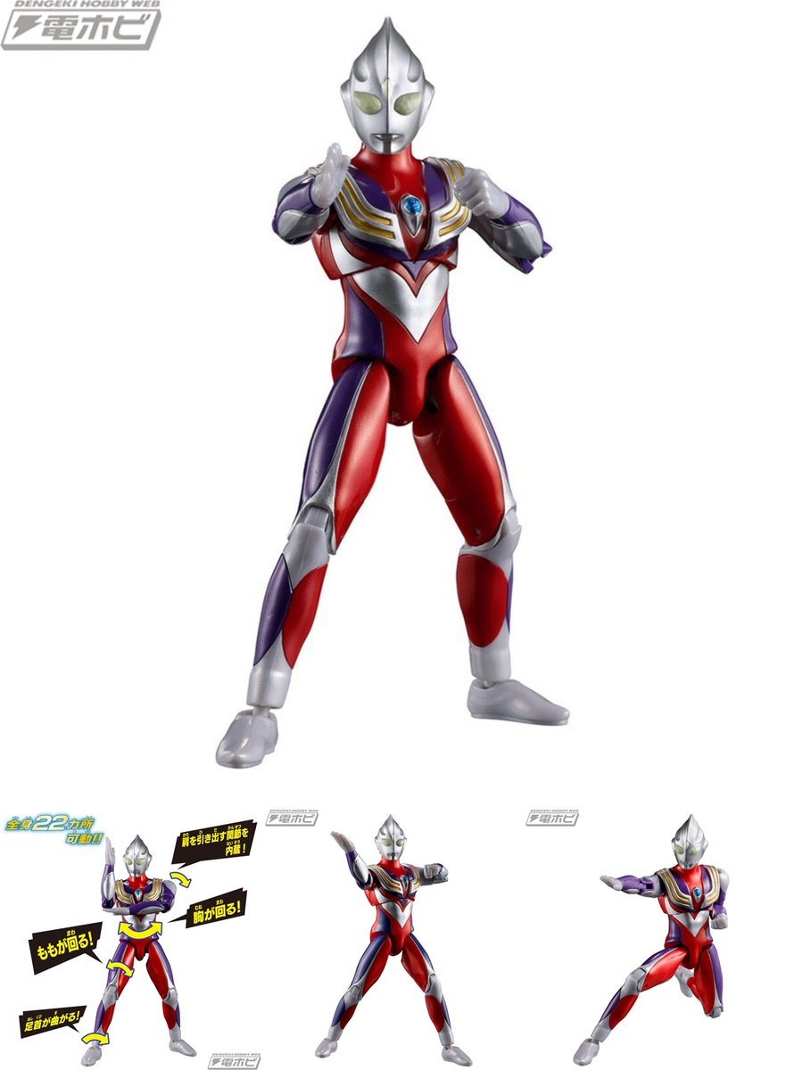 新品未開封 超動 トリガー ティガ ブレーザー ギンガ オメガ セット