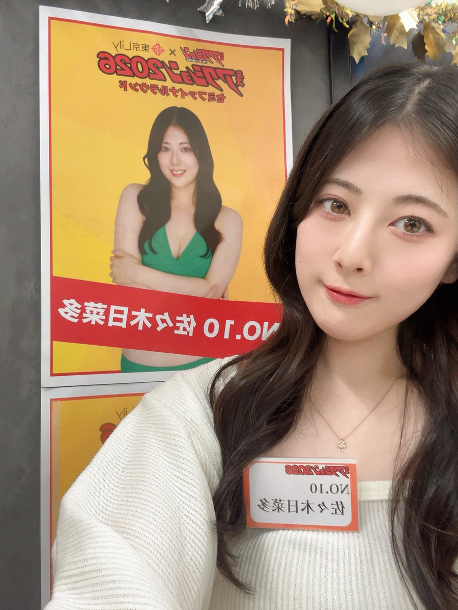 YouTube生配信ありがとうございました📺
カラシ入りシュークリーム初体験で胃にダイレクトアタックで衝撃でした…笑

差し入れもコメントもたくさん本当に嬉しかったです😭🫶🏻
オンラインくじもチェキも12/28まで！
ラストスパート！力を貸してください〜〜！

#ミスアクション2026