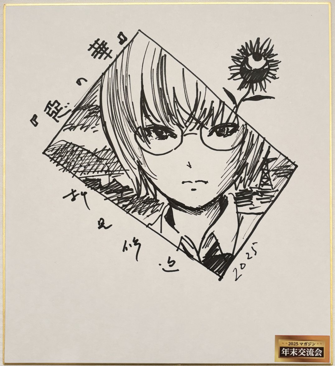 別冊マガジン 2014 6月号　アルスラーン戦記　悪の華完結　押見修造 別冊マガジン 2014 6月号 アルスラーン戦記 悪の華完結 押見修造