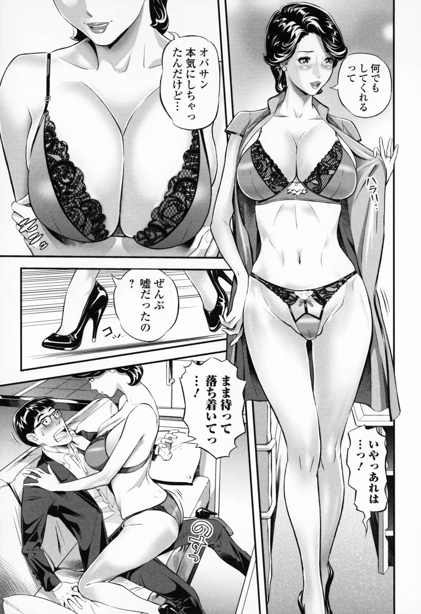 masayan_ok's tweet photo. '
大人の女性達が悶え堕ち！
若い女では味わえないアダルト・ヒロインズだからこその悦楽と絶頂！
（1/5） https://t.co/7TxbKLuN9K