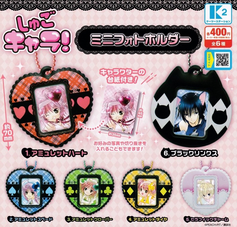 しゅごキャラ！公式 (@shugochara2006) / Posts / X