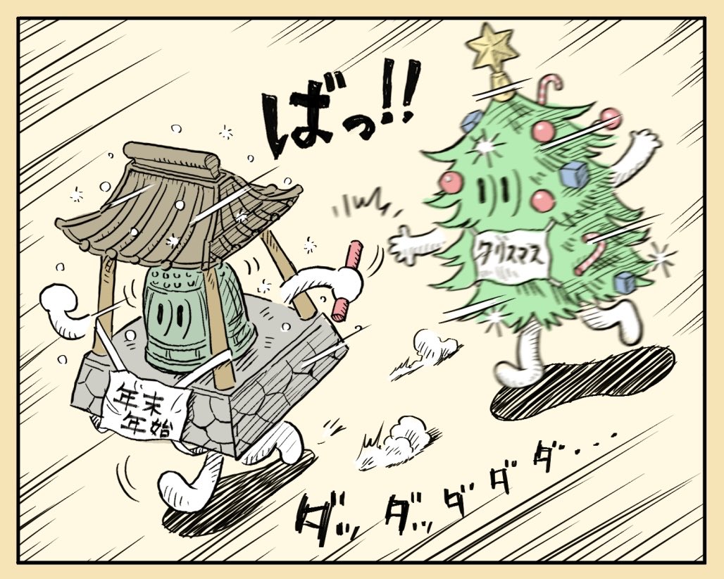 QuickObake's tweet image. このバトンタッチが毎年スムーズすぎる！