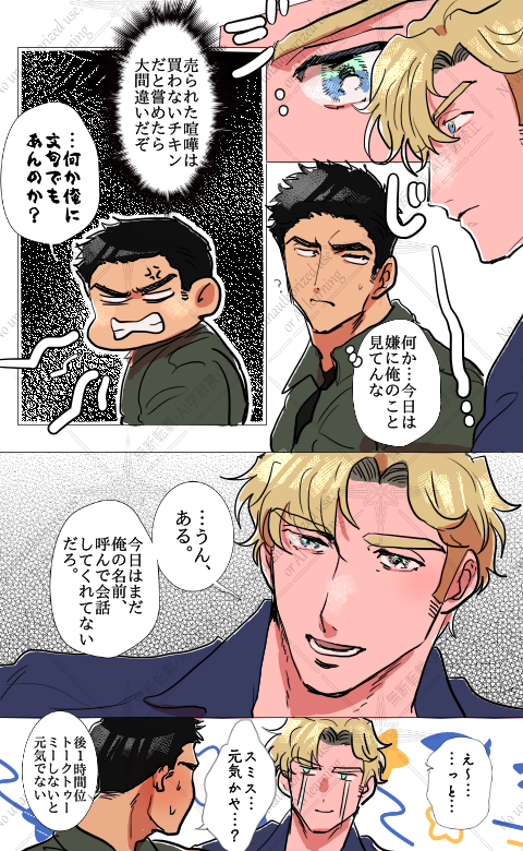 スミイサ

さみしス 