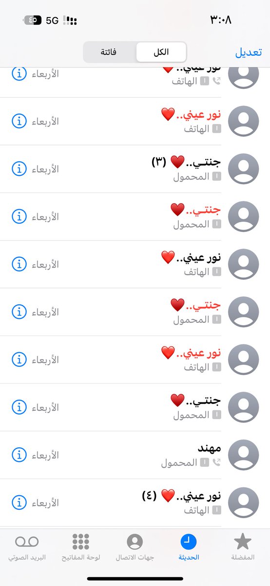 امك وابوك اثنين مادونهم دون
هم لذة الدنيا بـ اول وتالي
الراس وش يسوى اذا ماله عيون
ياعيوني الثنتين يا رأس مالي
في برهم لذه وفي ضحكهم عون
ان ارضيتهم يرضى عزيز الجلالي
♥️✨
ماشاءالله تبارك الله،ربي يحفظهم من كل شر و يطول باعمارهم وهم بصحة وعافية يارب😔♥️ هالخوف حسسني اني باقي صغيرة