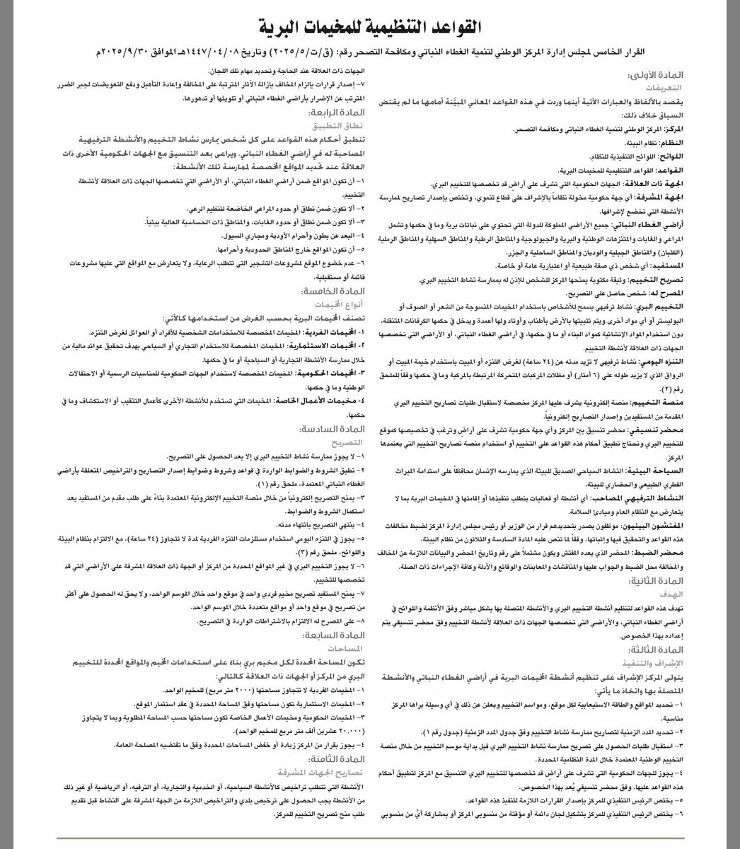 عبدالله البرقاوي tweet media