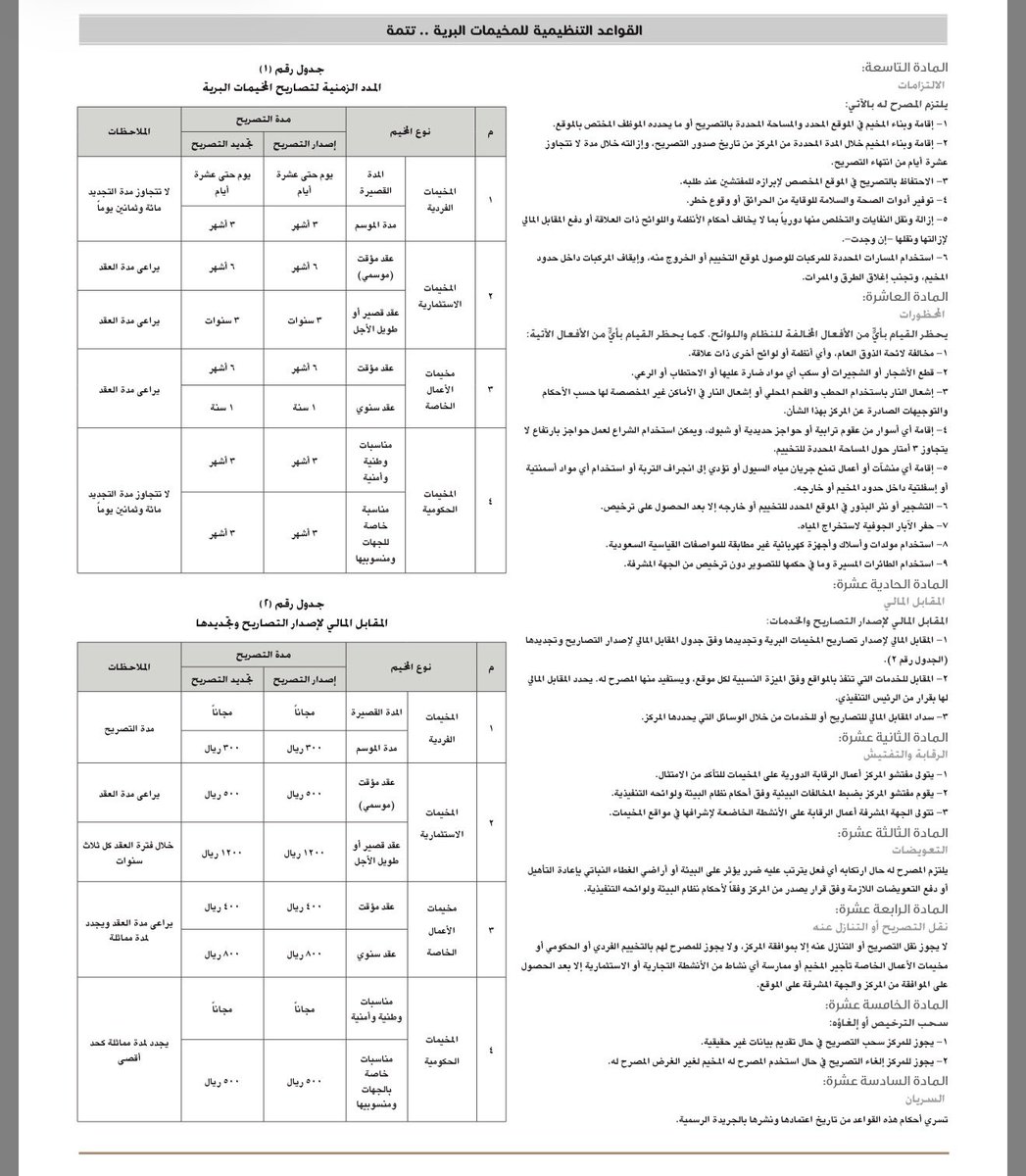 عبدالله البرقاوي tweet media