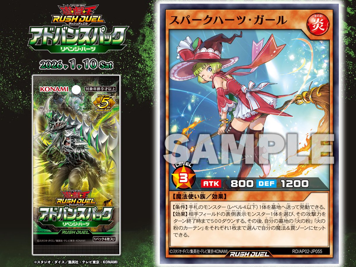 公式】遊戯王ラッシュデュエル on X: 