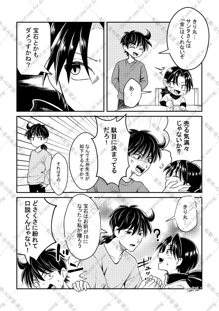 たぬたぬ たぬたぬ (@butanuki111) / Posts / X