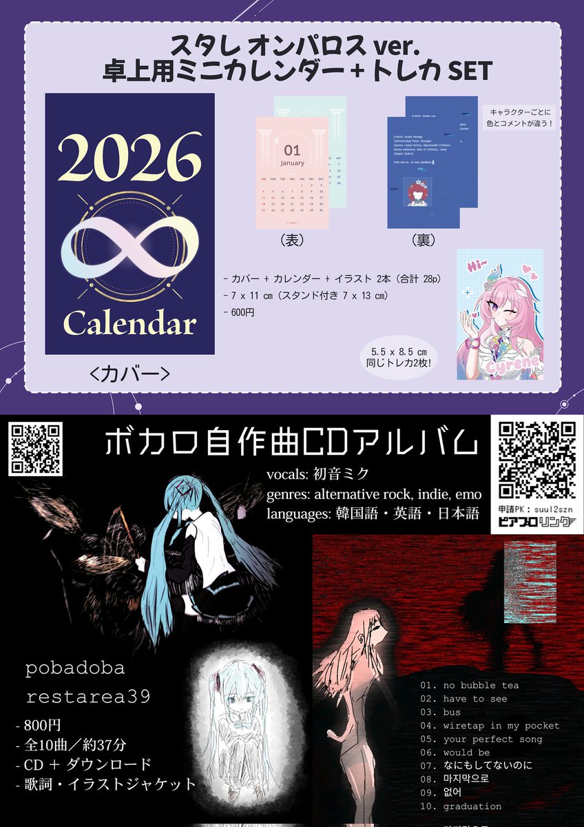 kaistpassion's tweet photo. #C107 #C107お品書き
2日目【南1 t-28a】
韓国科学技術院(KAIST)の
漫画＆イラストサークルです！コミケ出展します。よろしくお願いします！
카이스트 만화창작 및 디지털 일러스트 동아리 열정부가 2025 겨울 코미케에 참가합니다! https://t.co/kbZbVw55FF