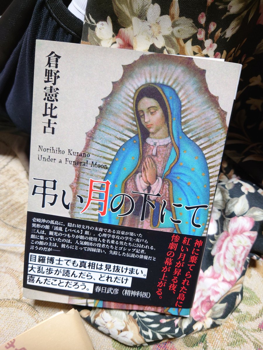 倉野憲比古さんの「スノウブラインド」「墓地裏の家」が限定復刊