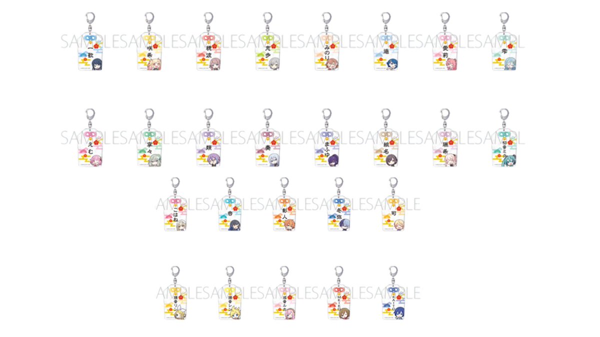 プロセカ」新グッズ情報📣 🎉アクリルお守り風キーホルダー 発売日