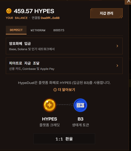 CarrotMango_'s tweet photo. B3 X-MAS Luck Draw HYPE & SWAP 이벤트를 참여하기 

@b3dotfun @B3_Korea 에서 크리스마스 이벤트를 진행중!

이벤트 소개하고, 저도 참여해볼게용~!

1️⃣ 이벤트 일정
  - Mission 1 기간: 12/23 ~ 12/26
  - Mission 2 기간: 12/26 ~ 12/30 (추후 공개)

2️⃣ Mission 1: HypeDuel 게임 체험
   - 소량의 코인을 HYPE로 환전 후 게임 참여
   -  최소 세 가지 게임 플레이 하기
   - B3 한국 공식 트위터를 인용 (https://t.co/DSgQRhX7U9)해서 솔직한 플레이 후기와 인증샷 함께 포스팅 하기

3️⃣ 보상
🎁 $100 (10명)
🎁 B3Boy (10명)
🎁 올리브영 30,000원 상품권 (10명)
🎁 스타벅스 커피 쿠폰 (50명)

보상은 전부 B3측에서 핸드픽으로 선정한다고 함!

저도 미션 참여를 위해 HypeDuel에서 게임을 플레이 해봄

일단 hypeduel 에 접속해서 입금부터 했는데, 친절하게 한글도 지원해줌 ㄷㄷ

소액 입금하고 제가 첫번째로 플레이해본 게임은
레이싱이었는데, 장님이 뒤로 운전하는게 감명깊었음 ㄷㄷ
리터럴 베이비한테 배팅했지만 폭사

다음은 고릴라 vs 맨을 했음
사람이 어떻게 고릴라를 이겨 ㅋㅋ 라는마인드로
고릴라에 배팅했는데, 사람들이 떼거지로 오는지 몰랐네요;
아놔;;;

다음은 큐브PVP를 플레이 해봤습니다.
흘러나오는 따잔홍투를 들으며, 오렌지에 올인

다행히 이번엔 이겼습니다 역시 따잔홍투

저는 개인적으로 큐브 PVP가 보는 맛이 있네요.
레이싱은 뭔가 너무 느려서 답답했던 거 같기도

https://t.co/pHbkMVUWzd

이벤트 참여 안하신분들은 오늘까지니~ 위 링크로 한번 찍먹해시길~ 👀