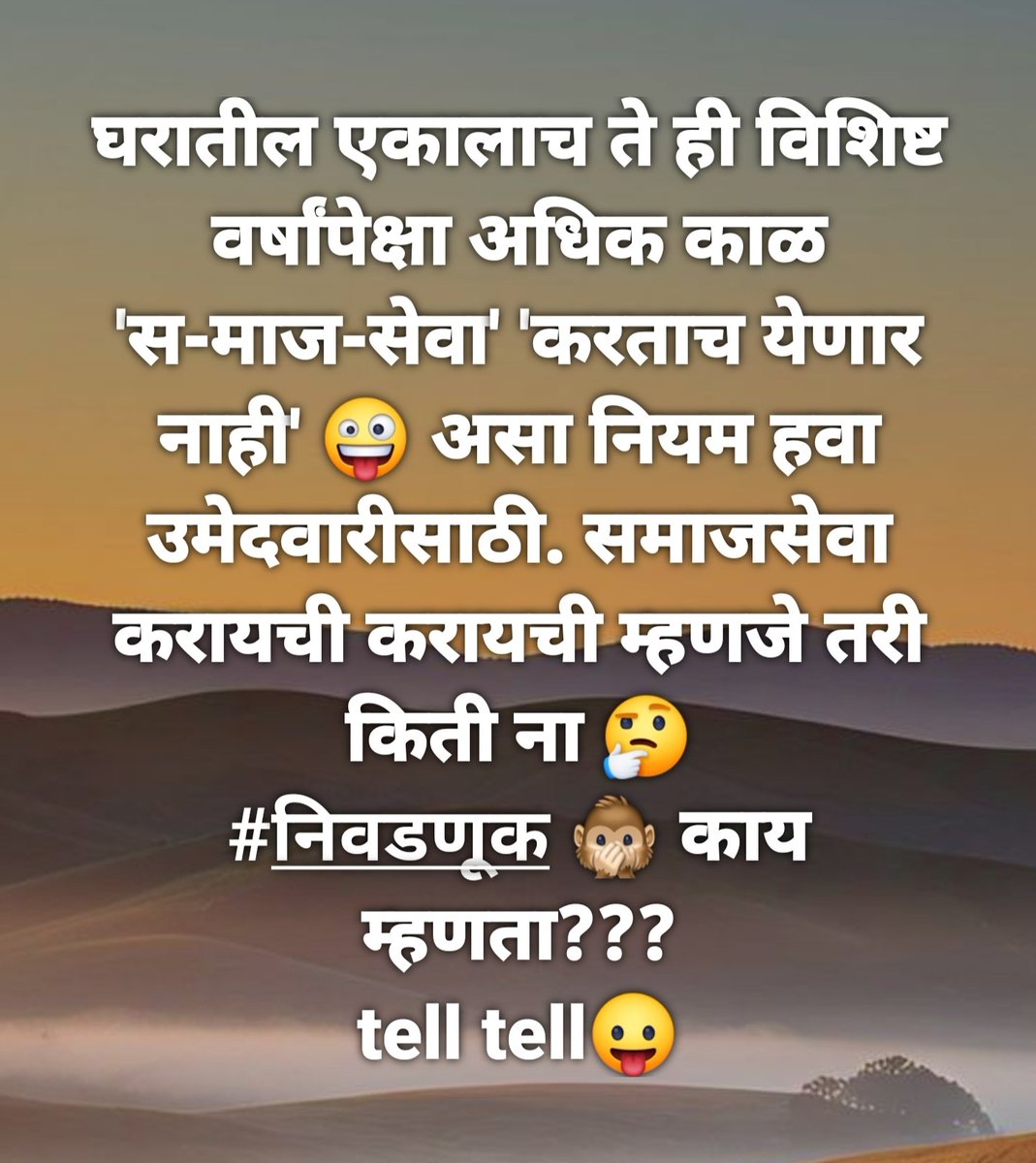 DeshpandeNee's tweet photo. क्या बोलती पब्लिक 😂 https://t.co/d2q0FWBEsI
