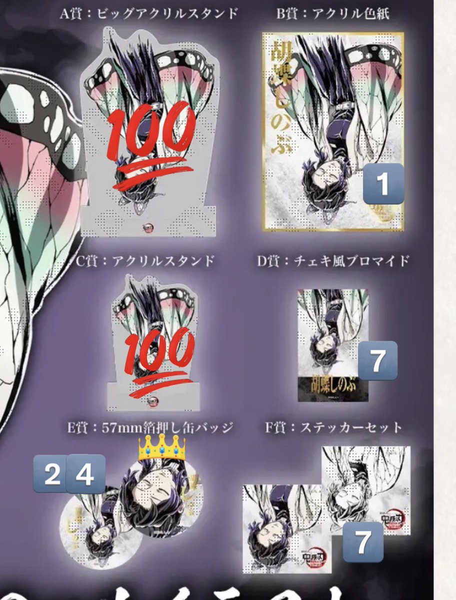 交換・譲渡】 鬼滅の刃 無限城編 エンドロールイラスト WEBSHOPくじ