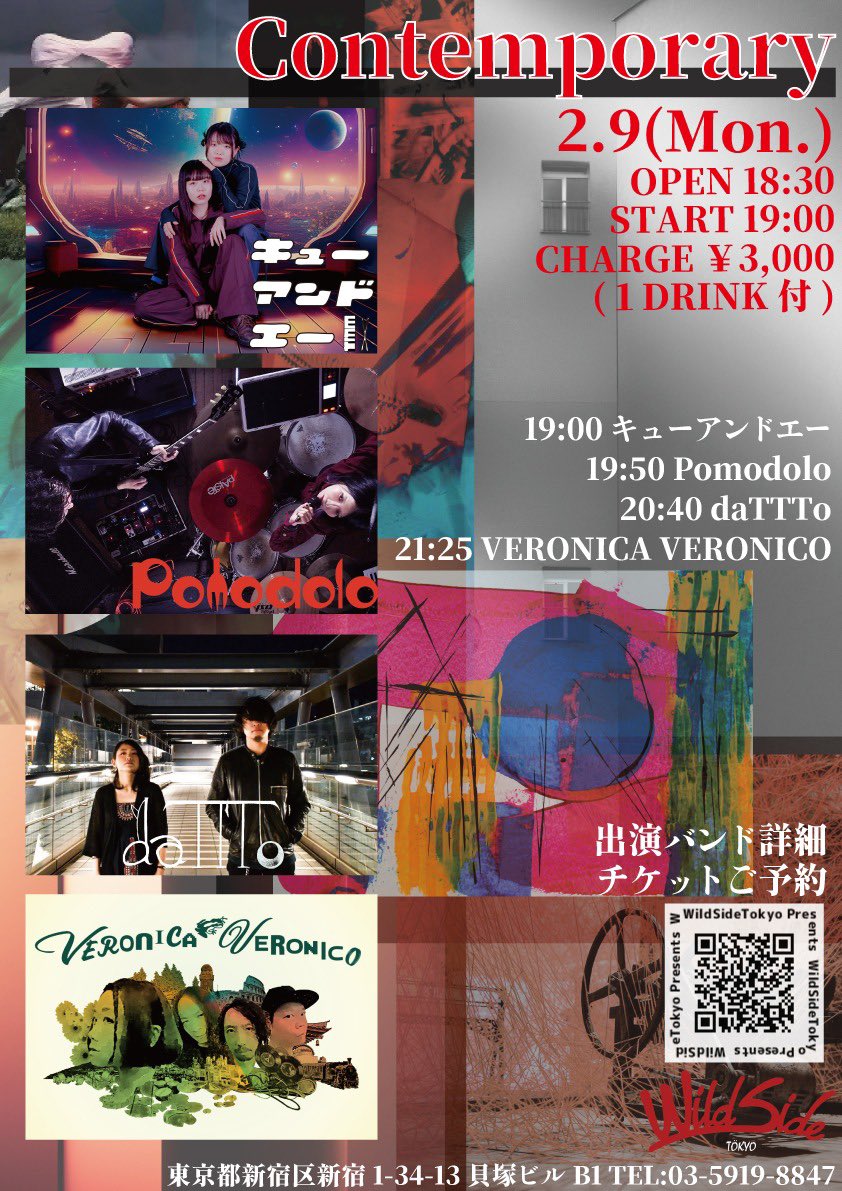 2026年1〜2月のスケジュール🗓️

1/10(土)千葉ANGA booking live
1/25(日)千葉ANGA IMP
1/31(土)mojo:moja
2/9(月)新宿WildsideTokyo

またそれぞれ告知しますが
来年のキューアンドエーも
よろしくお願いします🥁🎹