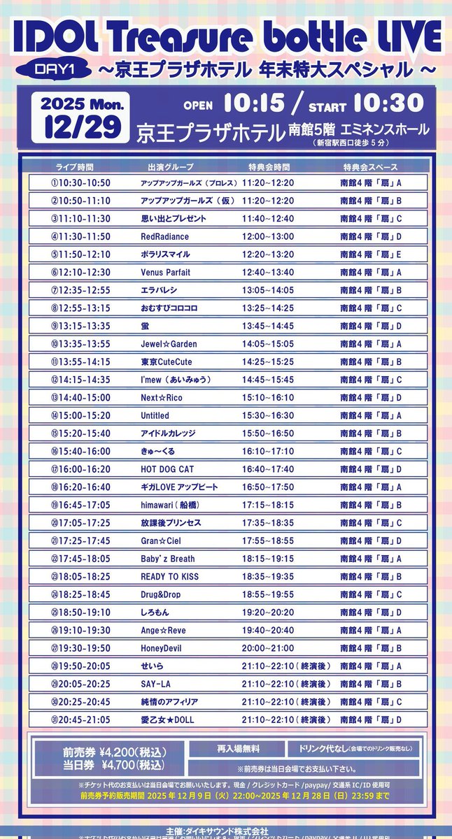 アイドルカレッジ　@JAMガチャ　S賞　サイン入りペンライト　若林春来 アイドルカレッジ　@JAMガチャ　S賞　サイン入りペンライト　若林春来