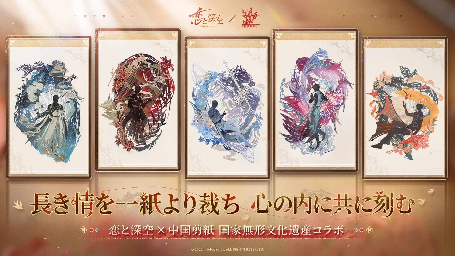 公式】恋と深空-Love and Deepspace- on X: 