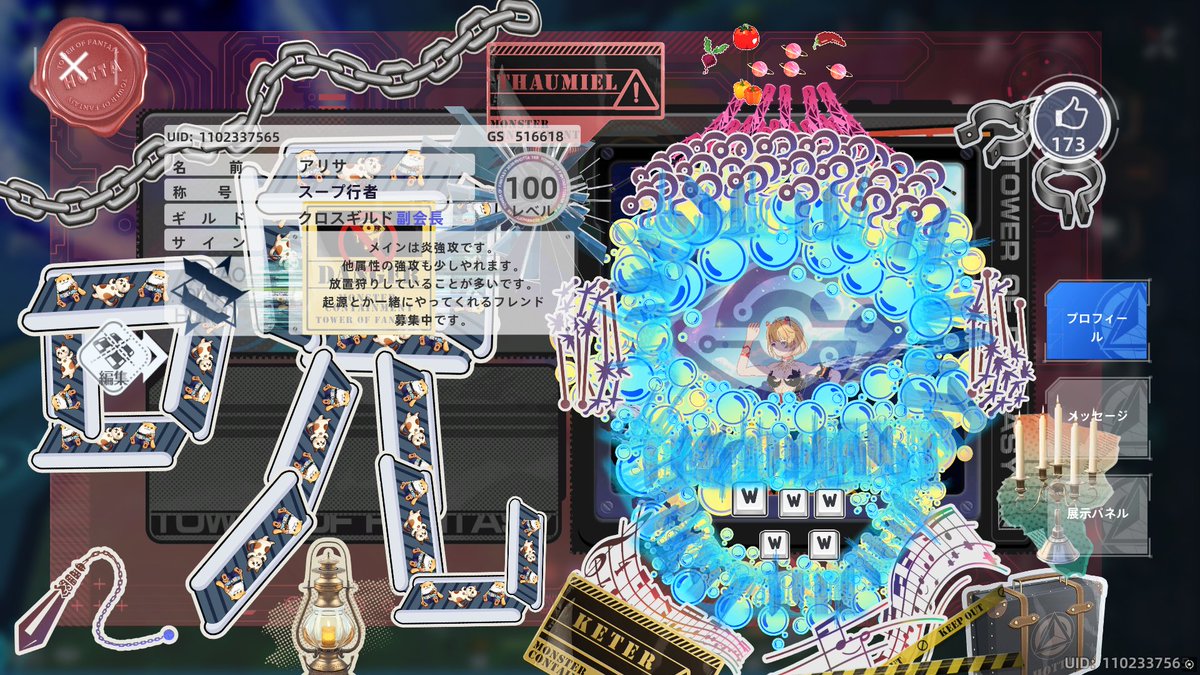 アリサ＠幻塔 tweet media