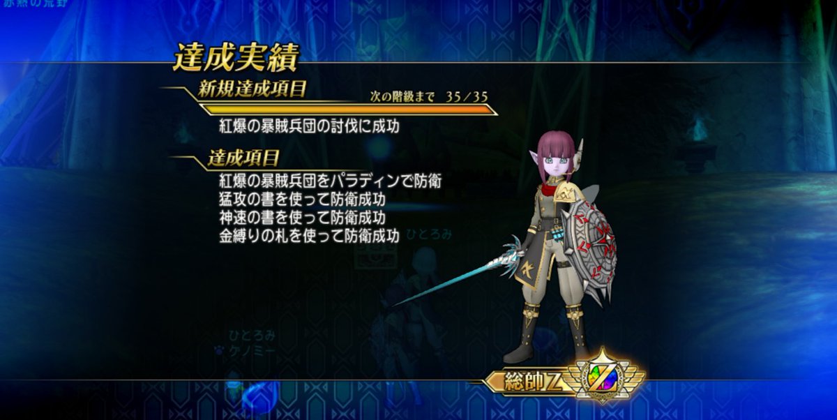 adao3414's tweet photo. オートマで暴賊兵団討伐です😂
構成は、パラ、魔戦、バト２、魔剣、竜２、デス
討伐時間は、7分38秒でした🤣
防衛もできるように大暗黒を倒してからボスに突撃😆
残り四分あたりでボスの鐘召喚を金縛りで止めると鐘待ちが無いので討伐に近づけるかなって思います‼️ https://t.co/cpJRshRonh