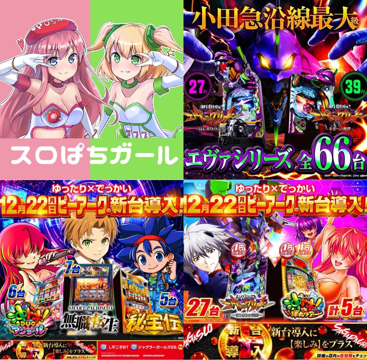 スロちゃん🌈パチスロ (@slot_channel_) / Posts / X