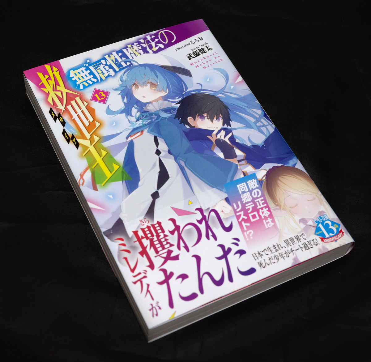 るろお tweet media