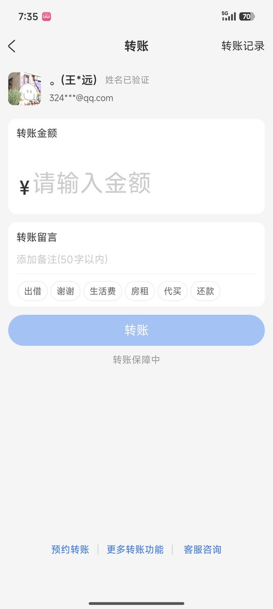 getitfox's tweet image. 某位盗图狗还敢收门槛，过门槛一聊天就是让送东西。门槛费当扶贫基金了哈，乞丐王*远。