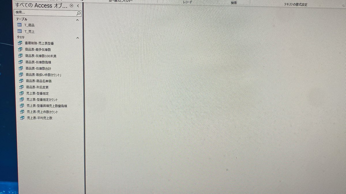 Access来た 暑すぎる