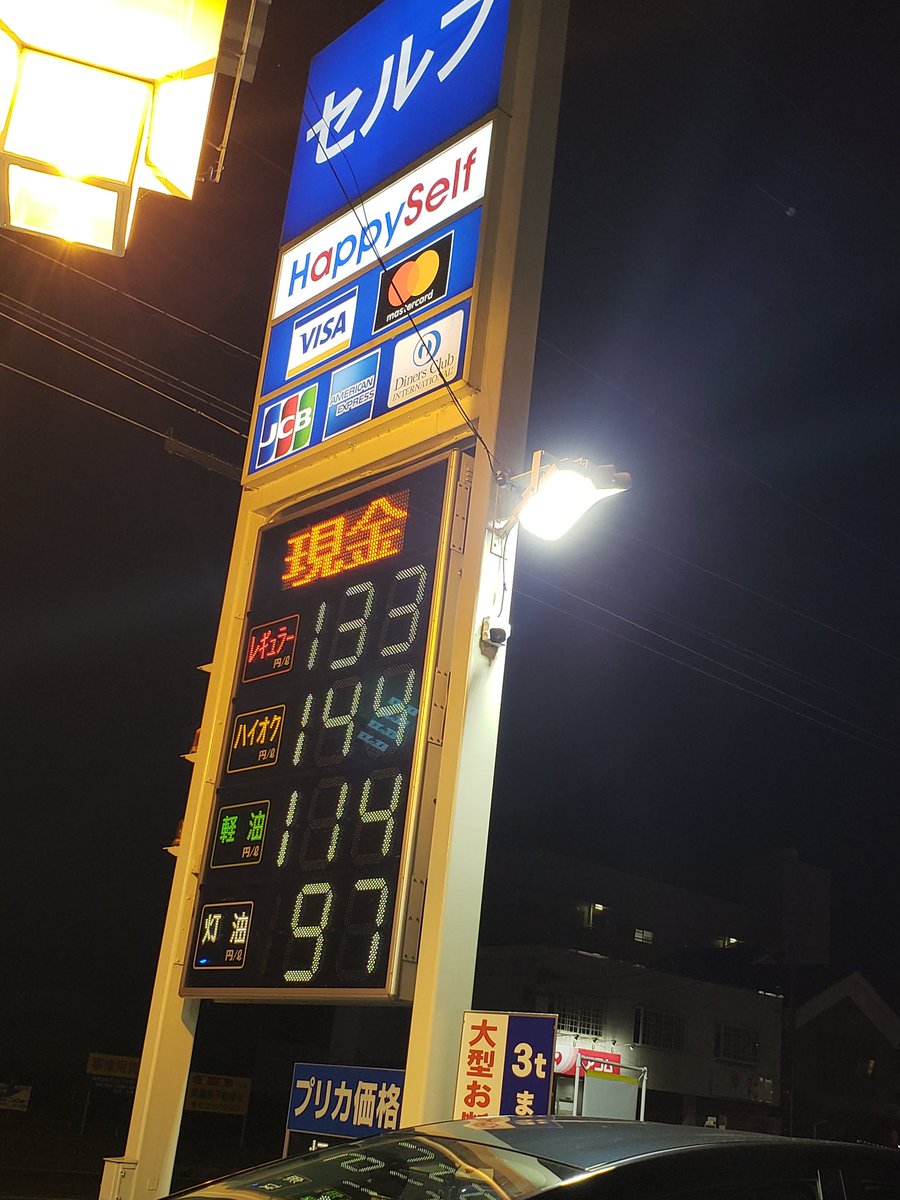 Nagotakagarage's tweet image. 帰りバイクのガソリン入れに行ってるけどここまで下がったか
安いねえ