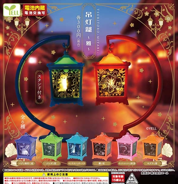【珈琲工房　蕾】蝉灯篭（室町時代）