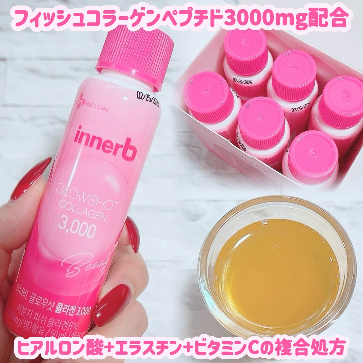 rose0302hana's tweet photo. #PR #bloomkare #innerb
フィッシュコラーゲンペプチド3000mg配合、低カロリーなマンゴー味の美味しいコラーゲンドリンク💓
美しく歳を重ねたい人やむくみ、だるさ、疲れを感じる人に🫶🏻
飲みきりサイズで美味しいから続けやすいよ💓
肌ツヤやハリも気になるから続けていきたいな🥹 https://t.co/hkCpaIGhxA