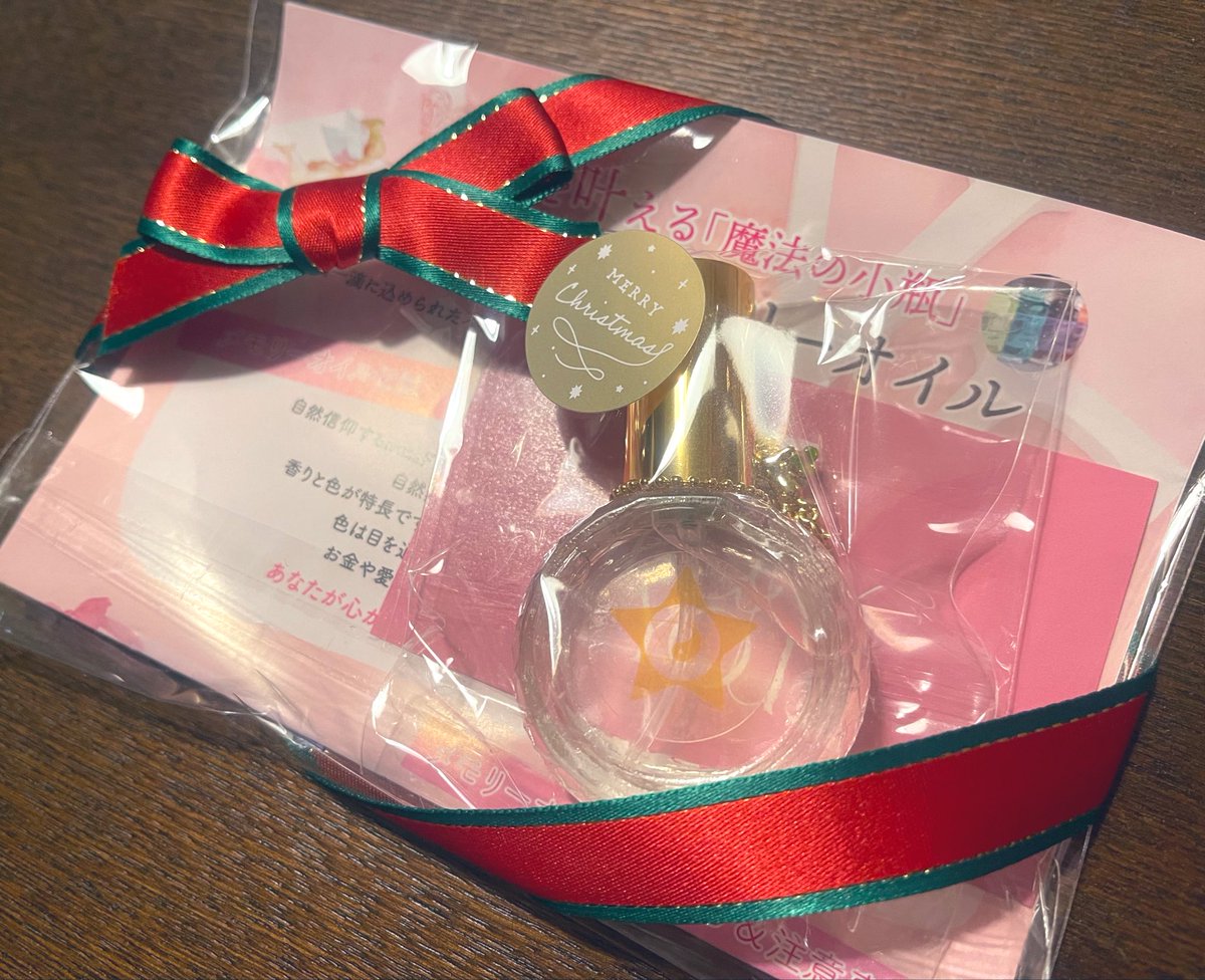 昨日、願望成就のメモリーオイル【STARS BLEND】が届きました