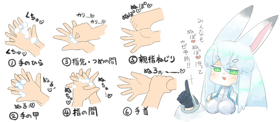 今月19枚目!
えっちな手洗いで風邪予防! 