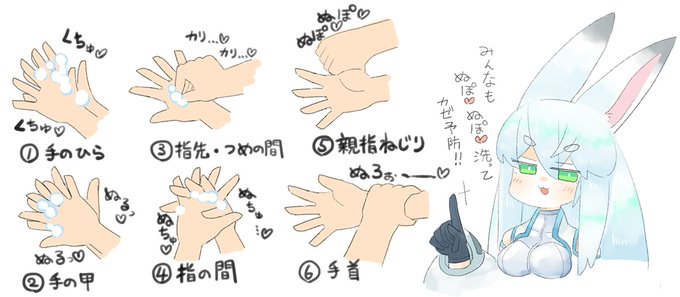 今月19枚目!
えっちな手洗いで風邪予防! 