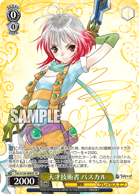 WS】テイルズ オブ グレイセス エフ「花の名の少女 ソフィ」「近いの友