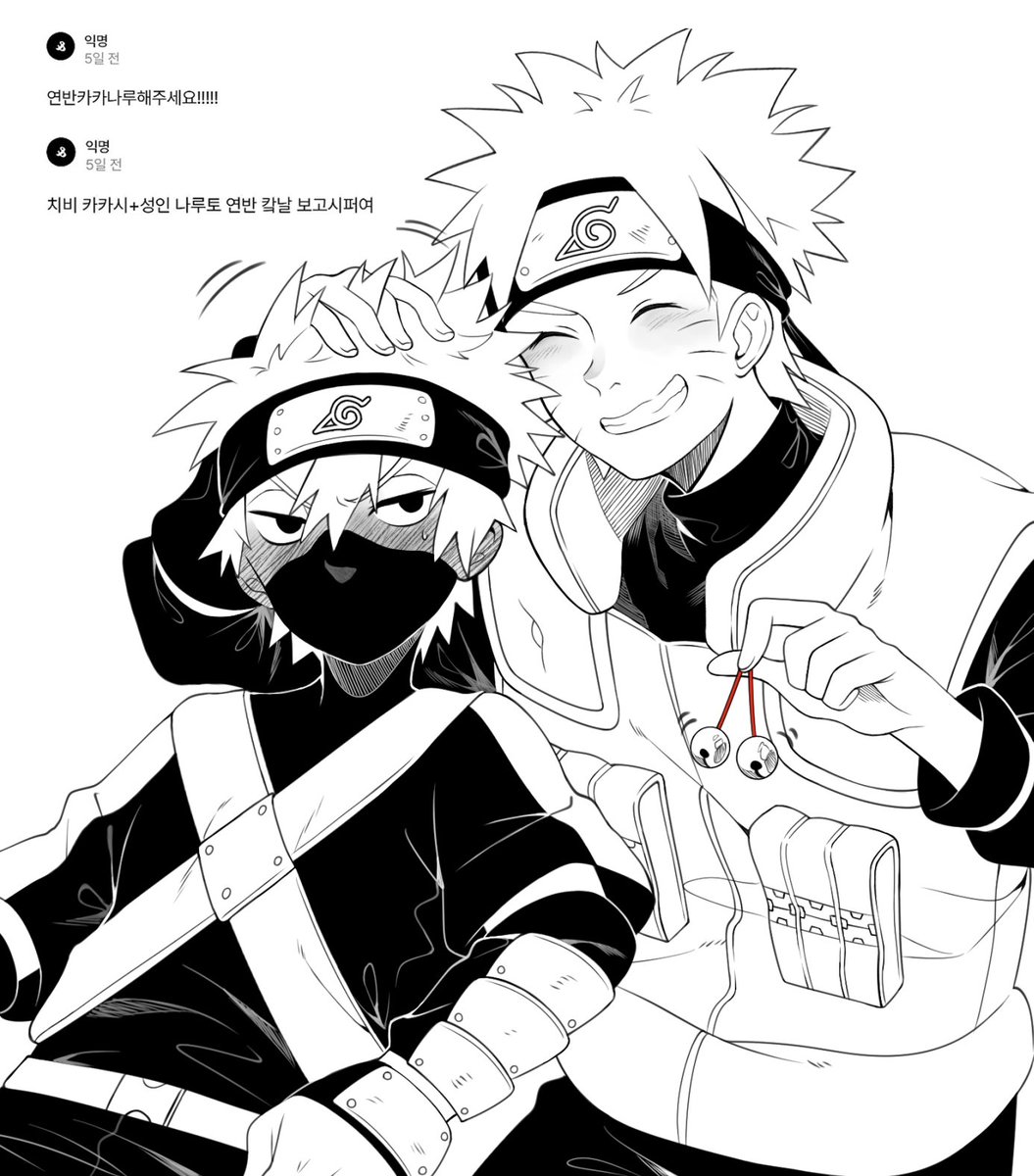 KakashiNaruto02's tweet image. 스핀 리퀘 신청 감사드립니다!🫶
연반 카카나루 🍆🍥
#カカナル
#kakanaru