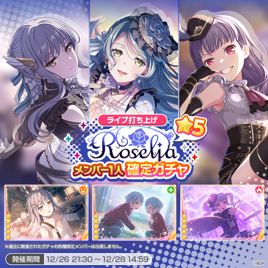 バンドリ！ ガールズバンドパーティ！ (@bang_dream_gbp) / Posts / X