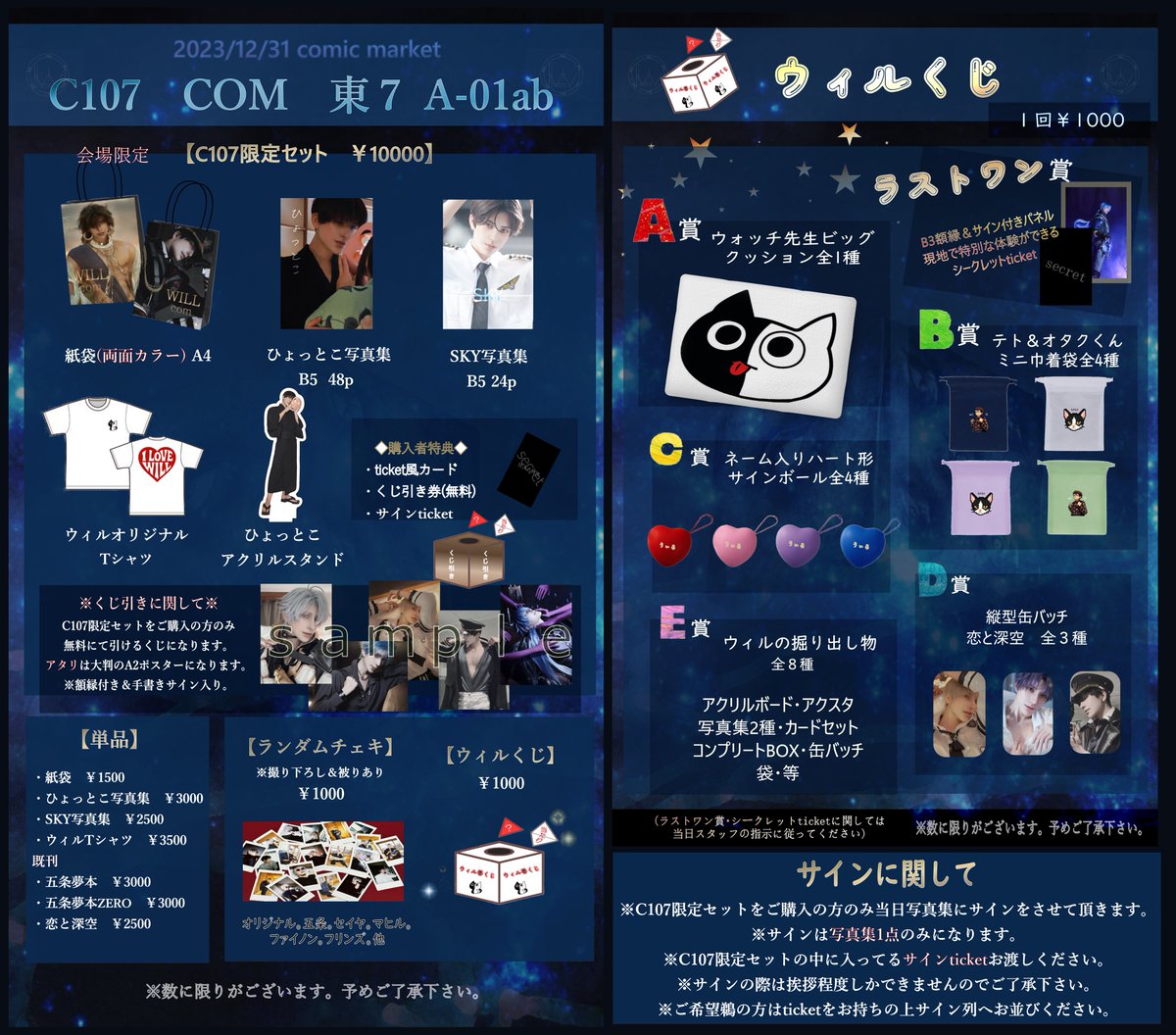 ウィルSTAFF (@_will_staff) / Posts / X