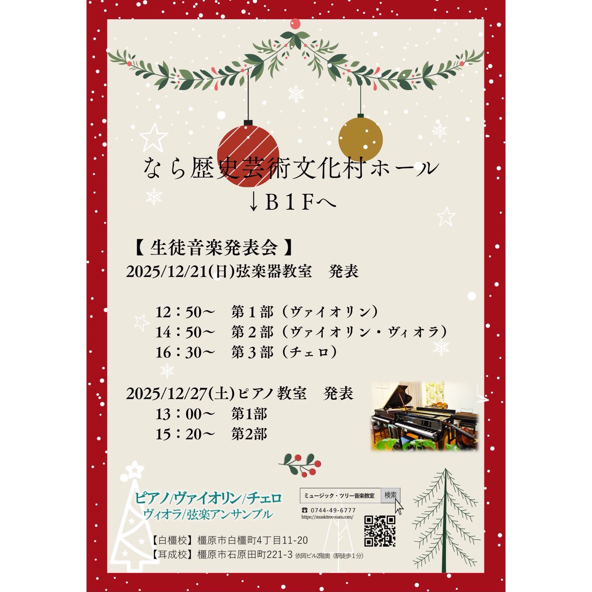 MusicTree_Nara's tweet photo. 明日はピアノ生徒演奏発表🎵

動画はアンサンブル最終練習より
この他「主よ人の望みの喜びを」を演奏します🎶

第16回ミニコンサート
12/27(土)
13：00～第1部　幼児～小5/ソロ・鍵盤ハアンサンブル・合唱
15：20～第2部　小学6～高３/ソロ・弾語り

冷え込みそうですが皆の元気な演奏が楽しみです♪ https://t.co/2zDl3Vxz3A