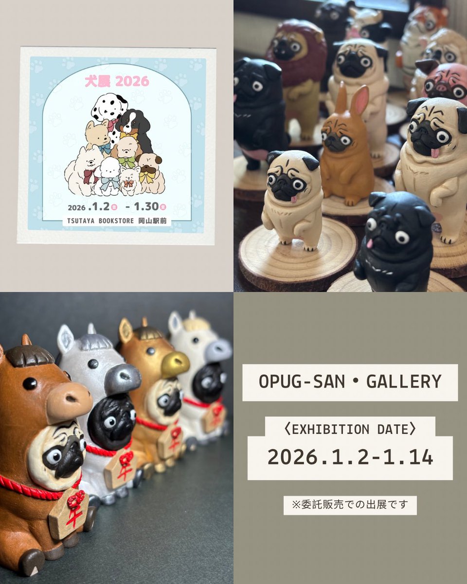 ☆パグさん☆ ナガノキャラクターズ 丁寧なパグさん – Talking Heads ODM