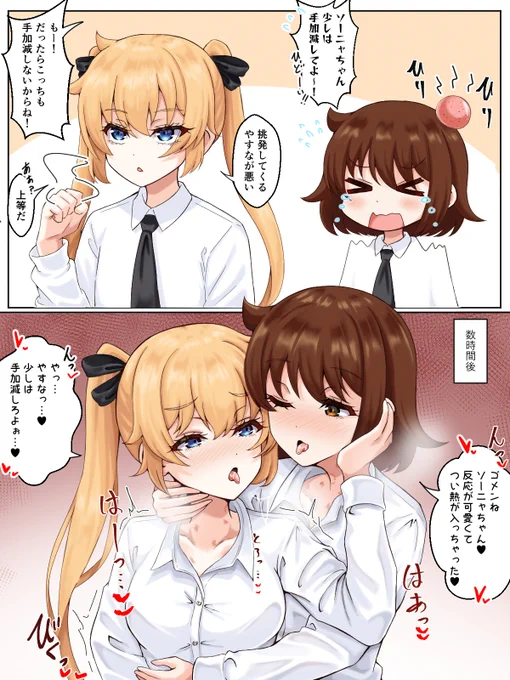 手加減しない二人 