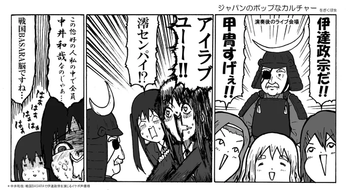 冬コミ!けいおん合同に参加させて頂きました!!劇場版のライブ会場にいた伊達政宗に夢中な澪さんの漫画描きました!!!間違えて描いちゃった本編の好きなシーンの漫画も載ってるそうです!!!!
スペース 1日目東6オ05a
サークル「ふくだカンパニー」
らしいので是非!!!!! 