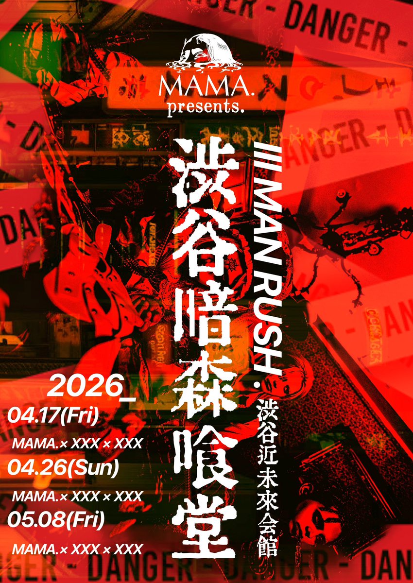 MAMA.presents. 場所:渋谷近未来会館 公演名:渋谷暗森喰堂 III MAN
