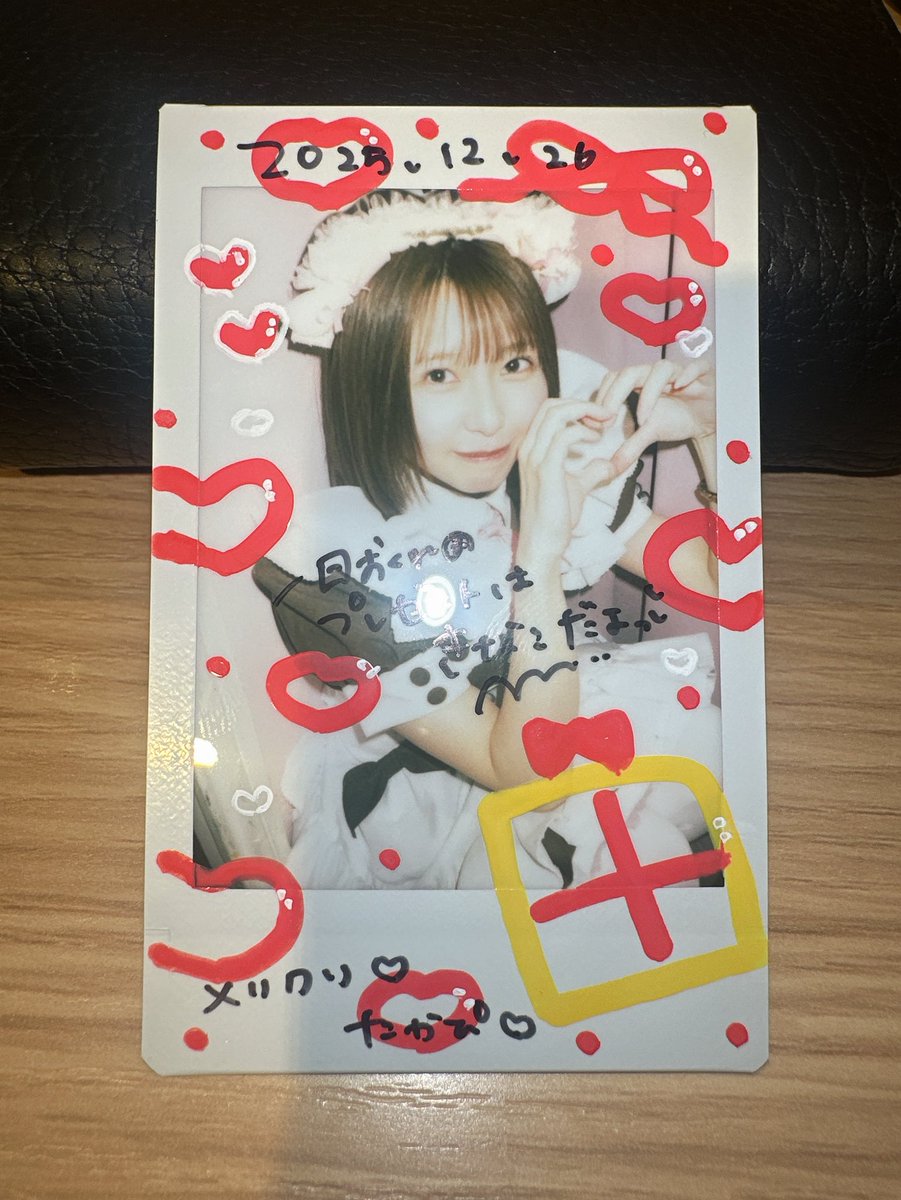 エンドゥ大好きっ子さん専門ページ きなこちゃん～きなこちゃん～きなこちゃん～！ 今年も残すとこあと1