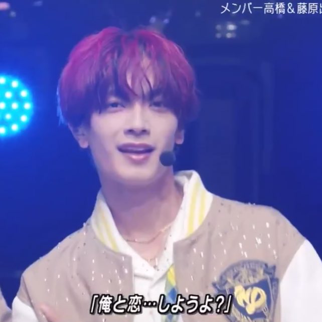 同じ歌番組でヘアセット2パターン見せてくれる天才アイドル、高橋恭平