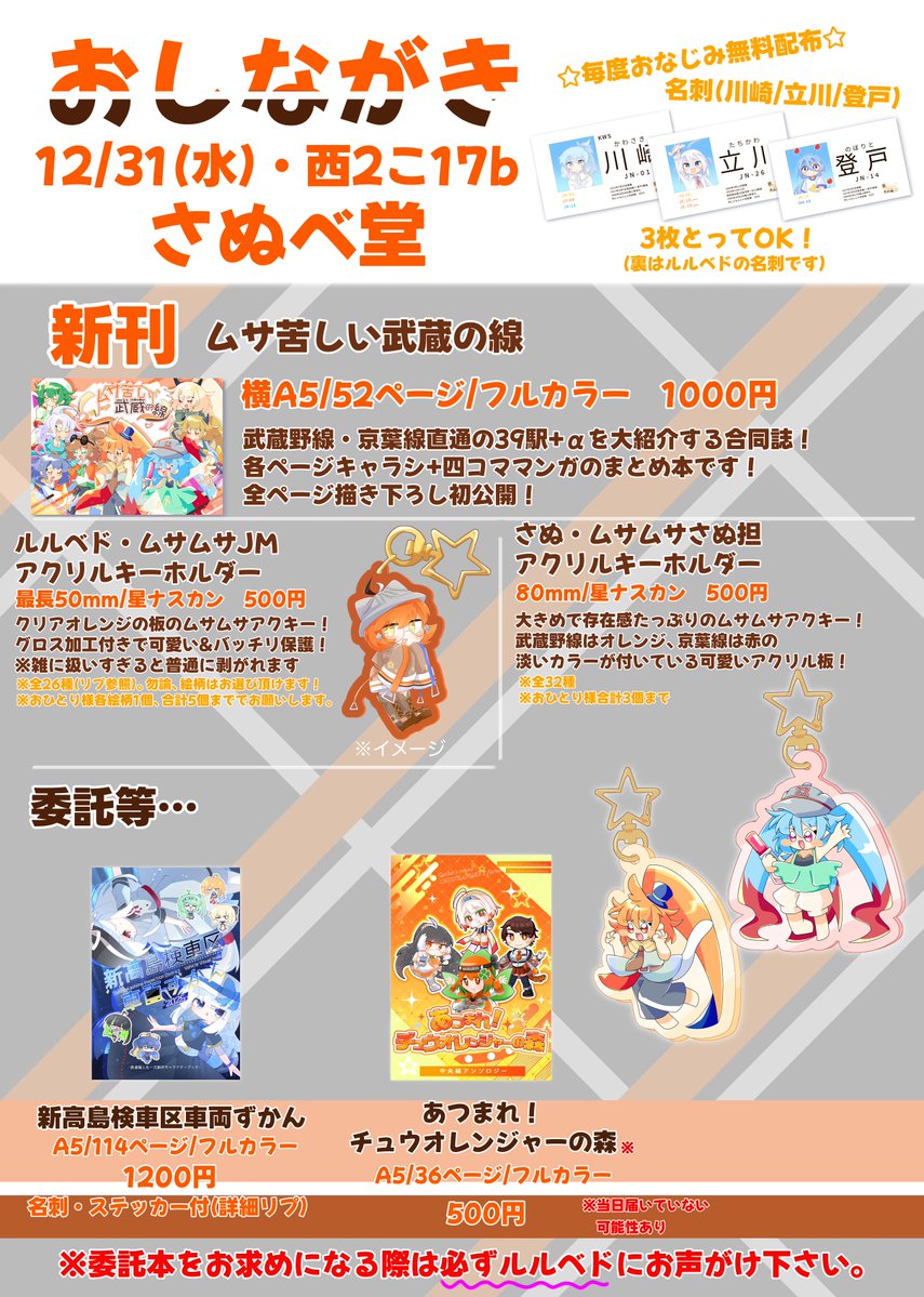 ルルベド@2日目西2こ17b (@Albedo_ruruved) / Posts / X