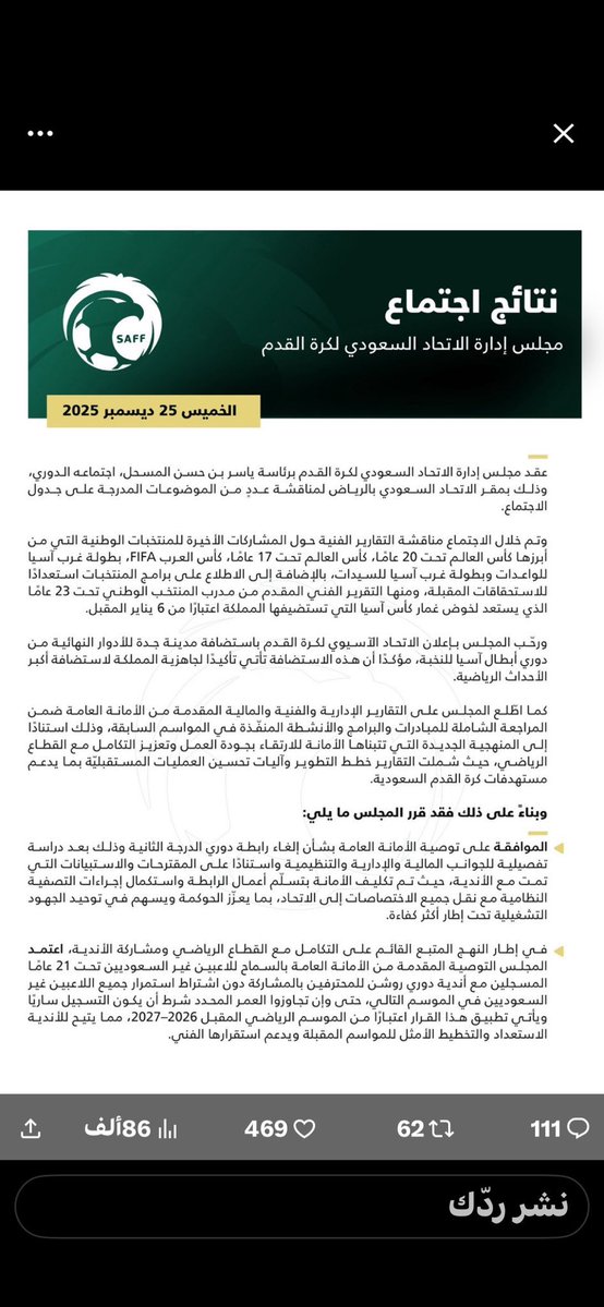 azizhadlaq2010's tweet image. عندما طلب 14 نادياً تصحيح نظام اللاعبين الأجانب المواليد في الفترة الصيفية الماضية تم الرفض، وأعيد الطلب في الفترة الشتوية وتم الرفض.
وعندما دخل لاعب النصر أنجيلو 21 سنة!! وتجاوز عمر المواليد الأسبوع الماضي صدر بالأمس قرار اتحاد الكرة بتصحيح النظام!!!
فهل يصح القول أن القرار صدر…