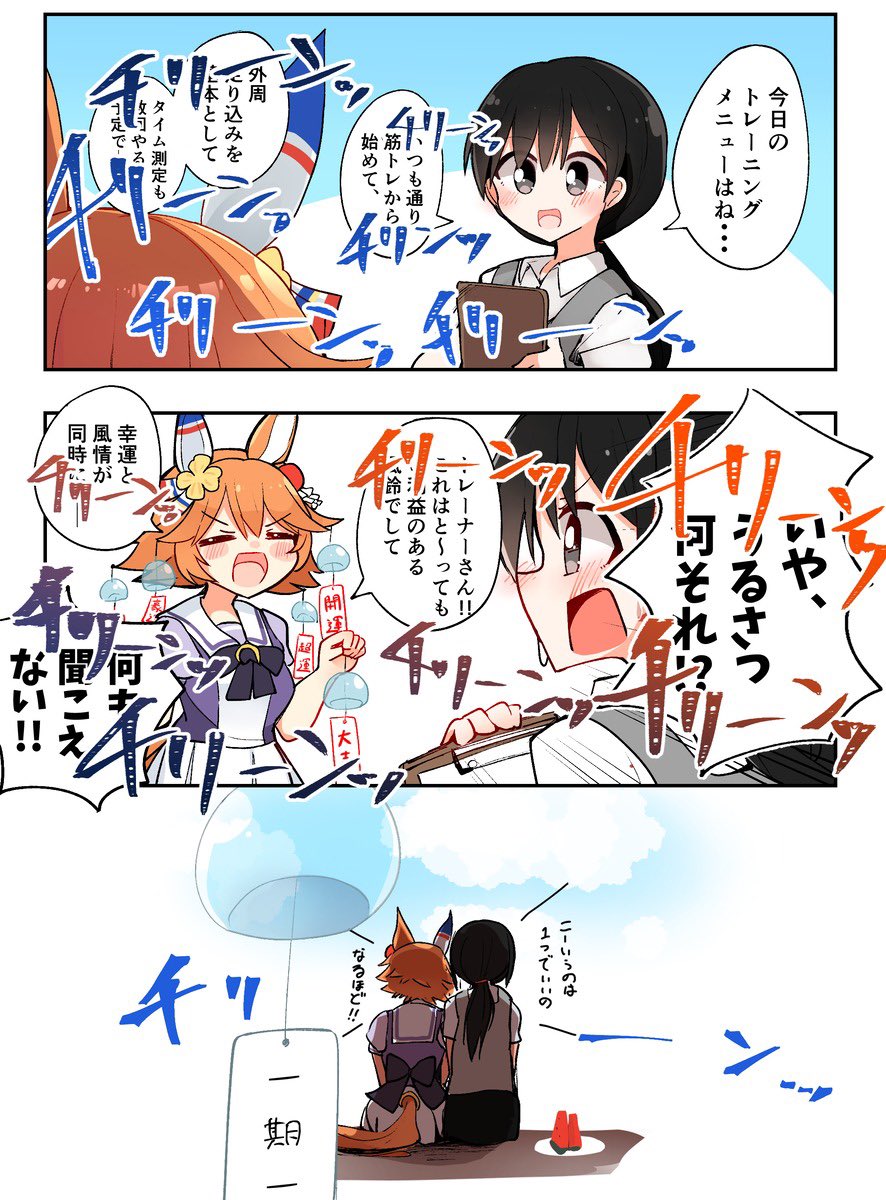 お気に入りの♀トレフク

#ウマ娘
#マチカネフクキタル 