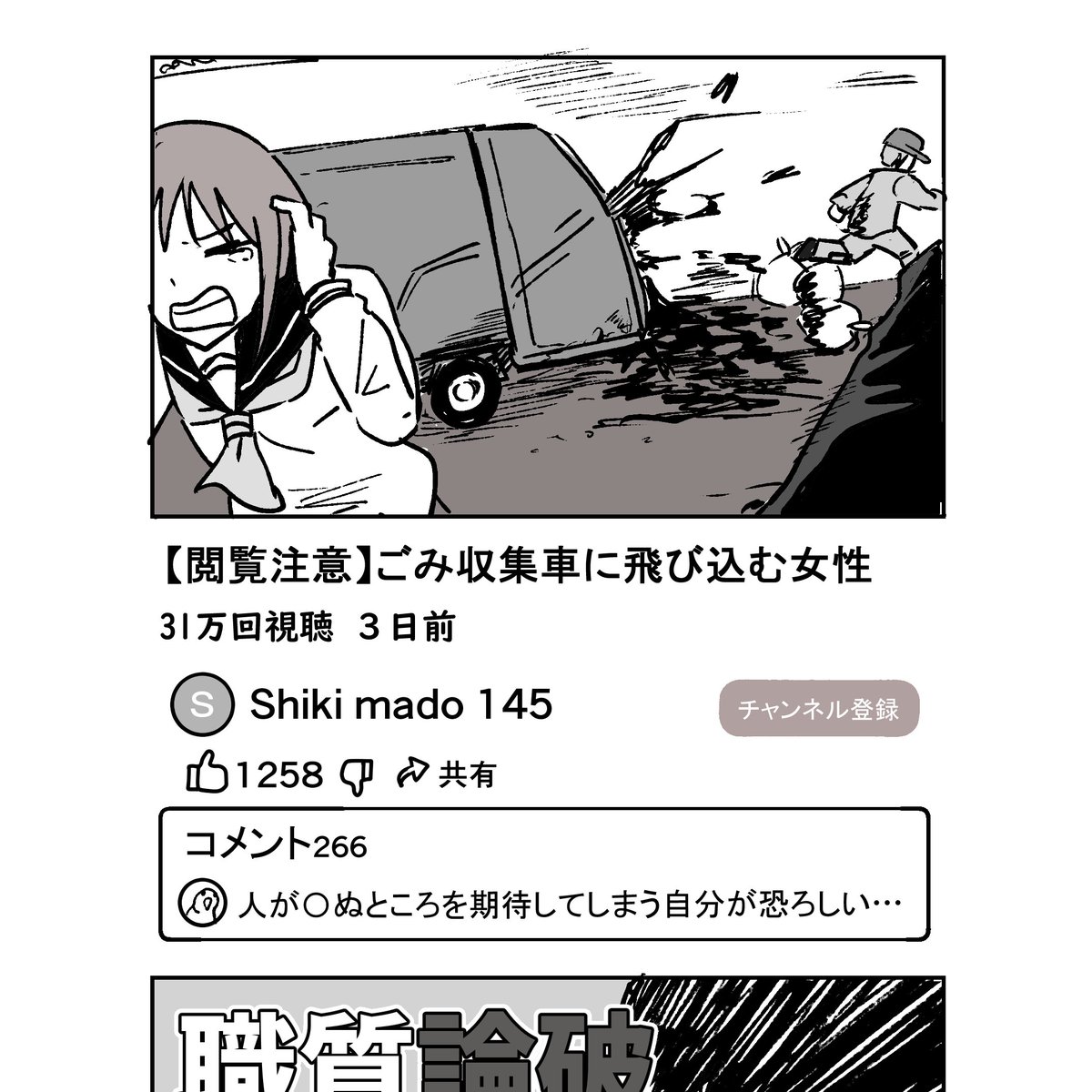 監禁された女の子が逃げ出す話(0/7) 